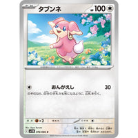 Pokemon Japan Audino (076/086) (SV11B: Black Bolt) by LAB7 Malta, Europe