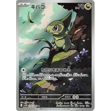 Pokemon Japan Axew (150/086) (SV11B: Black Bolt) by LAB7 Malta, Europe