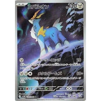 Pokemon Japan Cobalion (149/086) (SV11B: Black Bolt) by LAB7 Malta, Europe