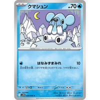 Pokemon Japan Cubchoo (028/086) (SV11B: Black Bolt) by LAB7 Malta, Europe