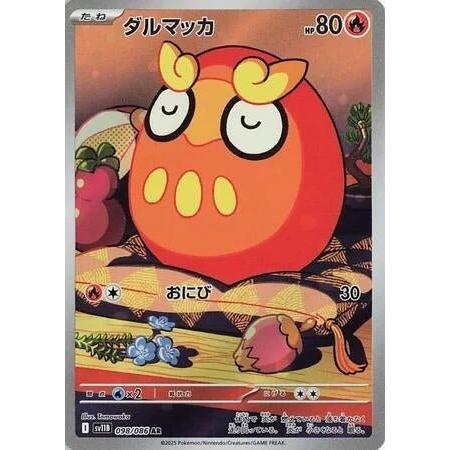 Pokemon Japan Darumaka (098/086) (SV11B: Black Bolt) by LAB7 Malta, Europe