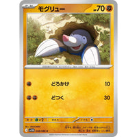 Pokemon Japan Drilbur (048/086) (SV11B: Black Bolt) by LAB7 Malta, Europe
