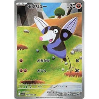 Pokemon Japan Drilbur (130/086) (SV11B: Black Bolt) by LAB7 Malta, Europe