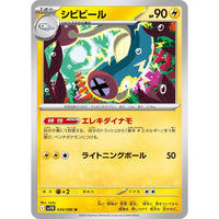 Pokemon Japan Eelektrik (034/086) (SV11B: Black Bolt) by LAB7 Malta, Europe