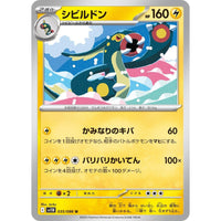Pokemon Japan Eelektross (035/086) (SV11B: Black Bolt) by LAB7 Malta, Europe