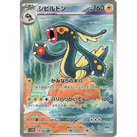 Pokemon Japan Eelektross (119/086) (SV11B: Black Bolt) by LAB7 Malta, Europe