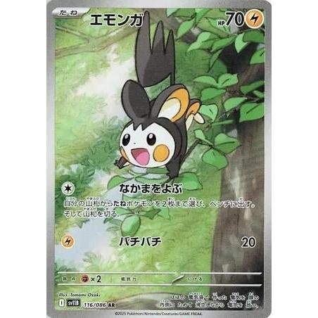 Pokemon Japan Emolga (116/086) (SV11B: Black Bolt) by LAB7 Malta, Europe