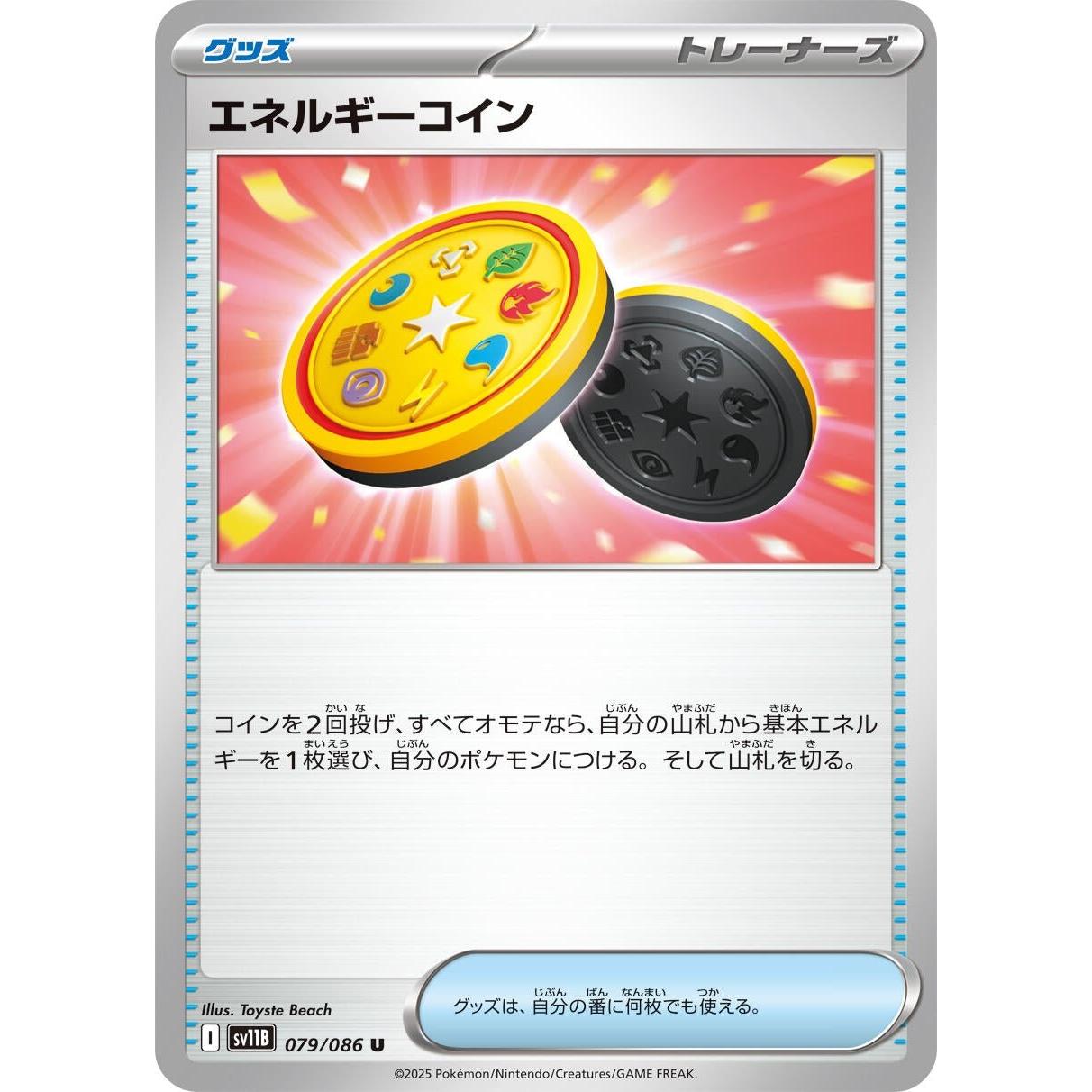 Pokemon Japan Energy Coin (079/086) (SV11B: Black Bolt) by LAB7 Malta, Europe