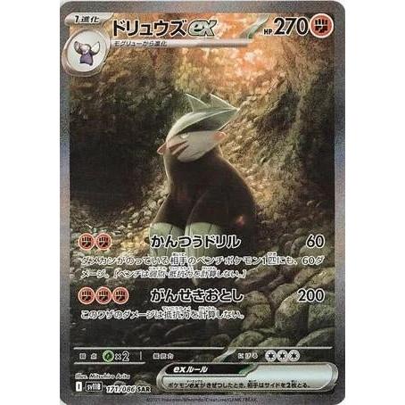 Pokemon Japan Excadrill ex (171/086) (SV11B: Black Bolt) by LAB7 Malta, Europe