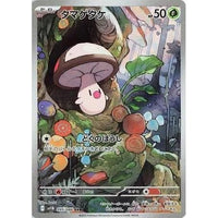 Pokemon Japan Foongus (095/086) (SV11B: Black Bolt) by LAB7 Malta, Europe