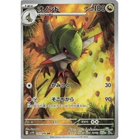 Pokemon Japan Fraxure (151/086) (SV11B: Black Bolt) by LAB7 Malta, Europe