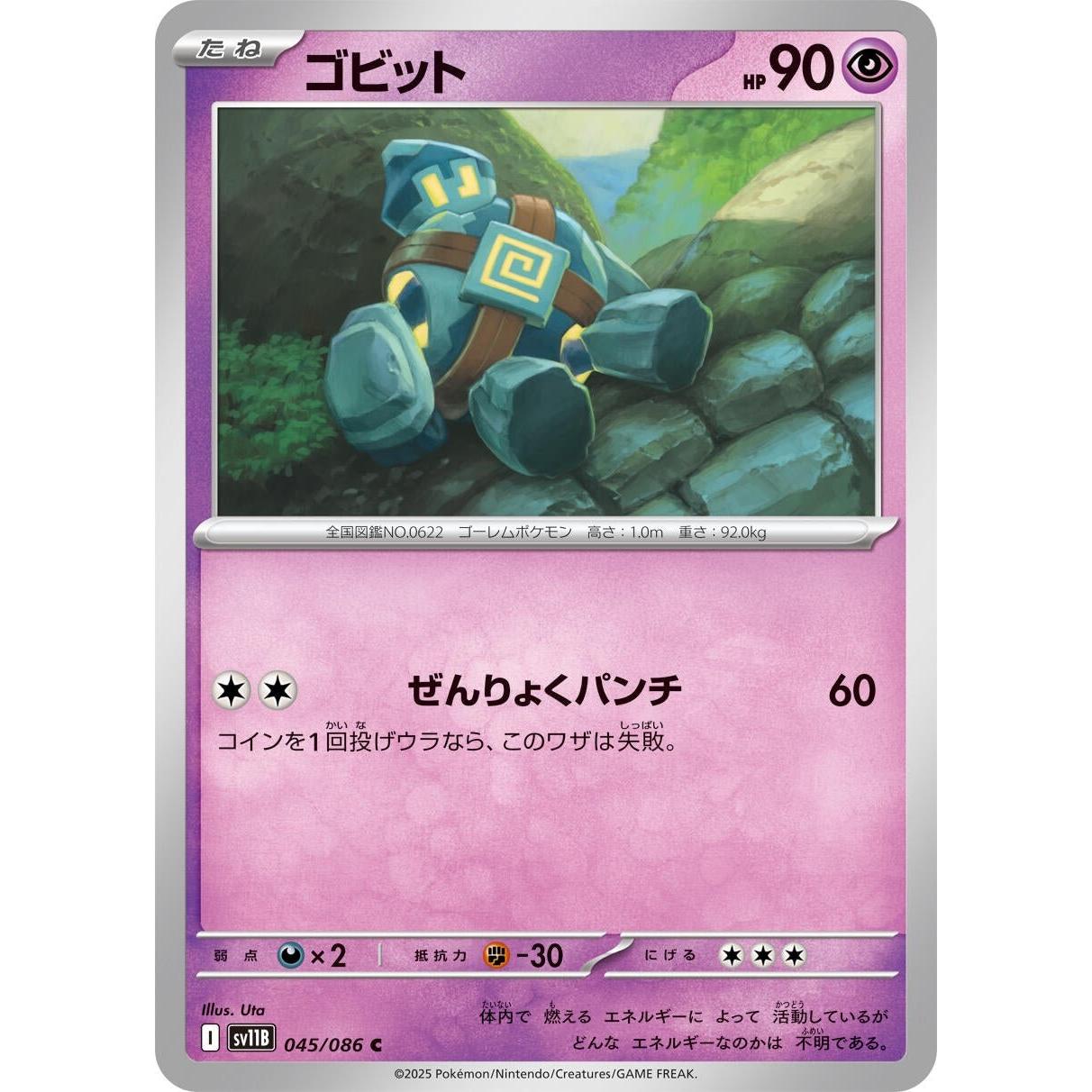 Pokemon Japan Golett (045/086) (SV11B: Black Bolt) by LAB7 Malta, Europe