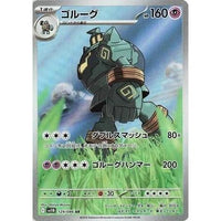 Pokemon Japan Golurk (129/086) (SV11B: Black Bolt) by LAB7 Malta, Europe