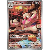 Pokemon Japan Gurdurr (132/086) (SV11B: Black Bolt) by LAB7 Malta, Europe
