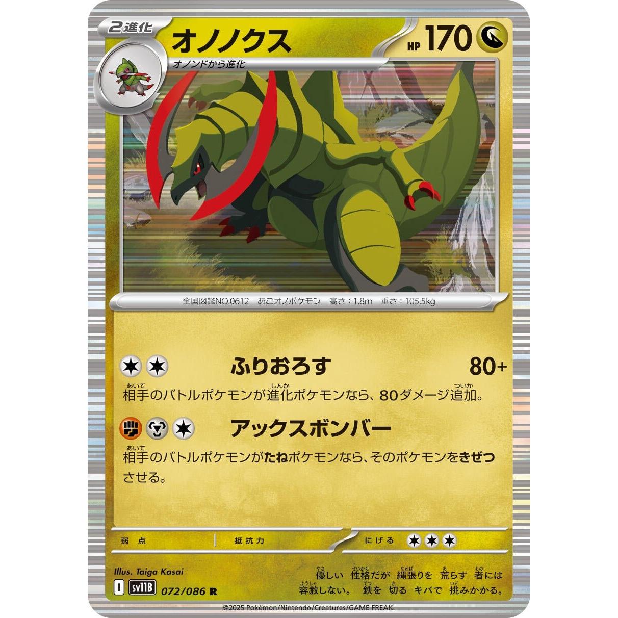 Pokemon Japan Haxorus (072/086) (SV11B: Black Bolt) by LAB7 Malta, Europe