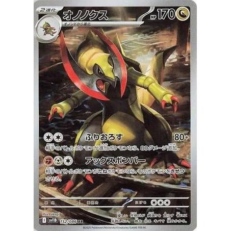 Pokemon Japan Haxorus (152/086) (SV11B: Black Bolt) by LAB7 Malta, Europe