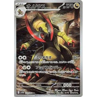Pokemon Japan Haxorus (152/086) (SV11B: Black Bolt) by LAB7 Malta, Europe