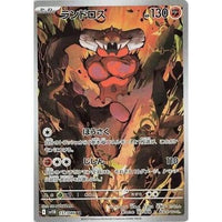 Pokemon Japan Landorus (137/086) (SV11B: Black Bolt) by LAB7 Malta, Europe