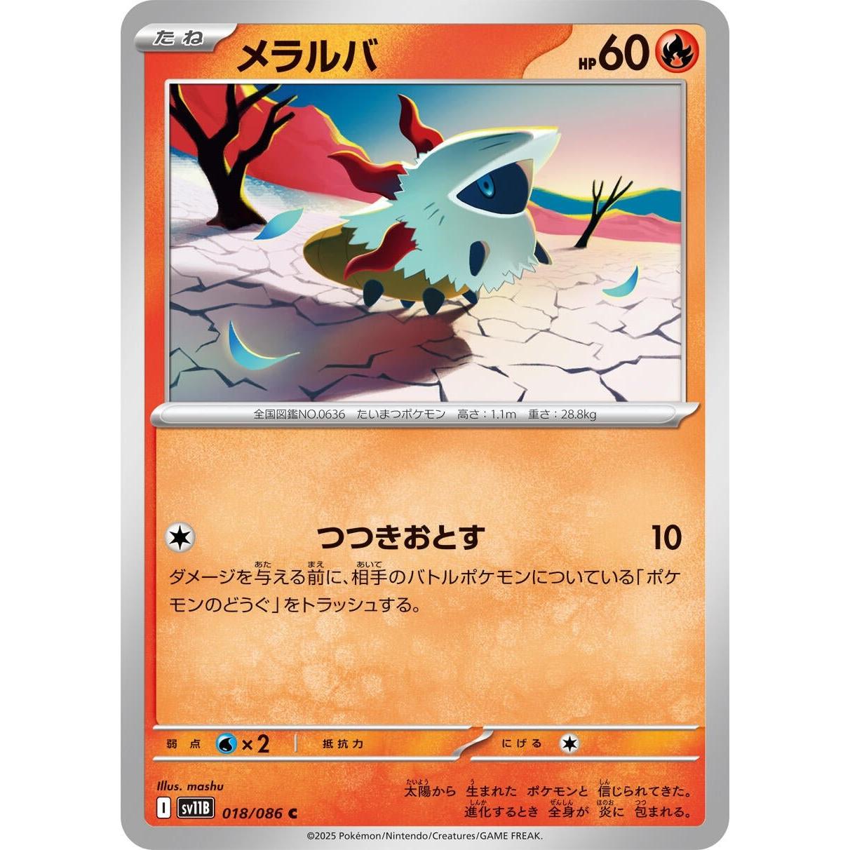 Pokemon Japan Larvesta (018/086) (SV11B: Black Bolt) by LAB7 Malta, Europe
