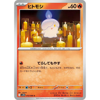 Pokemon Japan Litwick (015/086) (SV11B: Black Bolt) by LAB7 Malta, Europe