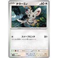 Pokemon Japan Minccino (077/086) (SV11B: Black Bolt) by LAB7 Malta, Europe
