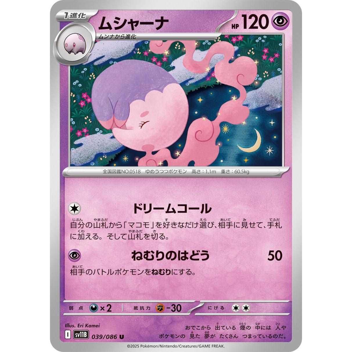 Pokemon Japan Musharna (039/086) (SV11B: Black Bolt) by LAB7 Malta, Europe