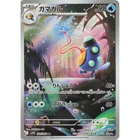 Pokemon Japan Palpitoad (108/086) (SV11B: Black Bolt) by LAB7 Malta, Europe