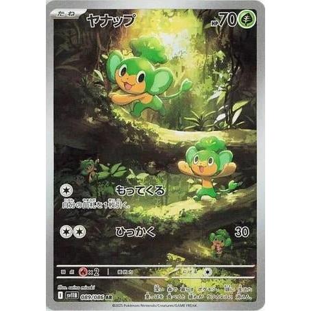 Pokemon Japan Pansage (089/086) (SV11B: Black Bolt) by LAB7 Malta, Europe