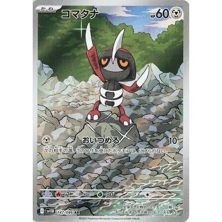 Pokemon Japan Pawniard (147/086) (SV11B: Black Bolt) by LAB7 Malta, Europe