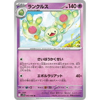 Pokemon Japan Reuniclus (042/086) (SV11B: Black Bolt) by LAB7 Malta, Europe