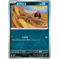 Pokemon Japan Sandile (060/086) (SV11B: Black Bolt) by LAB7 Malta, Europe