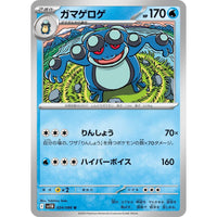 Pokemon Japan Seismitoad (024/086) (SV11B: Black Bolt) by LAB7 Malta, Europe