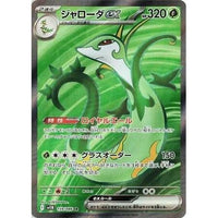 Pokemon Japan Serperior ex (159/086) (SV11B: Black Bolt) by LAB7 Malta, Europe