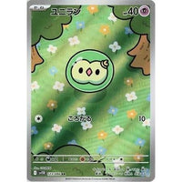 Pokemon Japan Solosis (123/086) (SV11B: Black Bolt) by LAB7 Malta, Europe