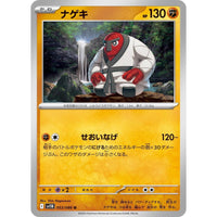 Pokemon Japan Throh (053/086) (SV11B: Black Bolt) by LAB7 Malta, Europe