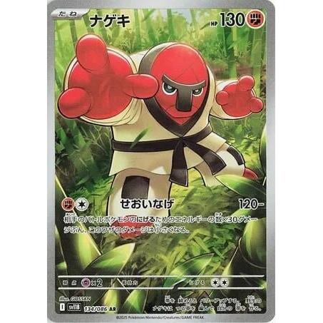 Pokemon Japan Throh (134/086) (SV11B: Black Bolt) by LAB7 Malta, Europe