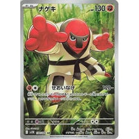 Pokemon Japan Throh (134/086) (SV11B: Black Bolt) by LAB7 Malta, Europe