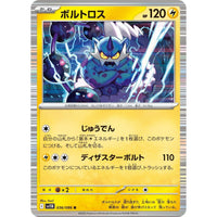 Pokemon Japan Thundurus (036/086) (SV11B: Black Bolt) by LAB7 Malta, Europe