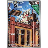 Pokemon Japan Timburr (131/086) (SV11B: Black Bolt) by LAB7 Malta, Europe