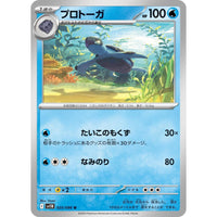 Pokemon Japan Tirtouga (025/086) (SV11B: Black Bolt) by LAB7 Malta, Europe