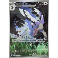 Pokemon Japan Tranquill (154/086) (SV11B: Black Bolt) by LAB7 Malta, Europe