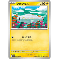 Pokemon Japan Tynamo (033/086) (SV11B: Black Bolt) by LAB7 Malta, Europe