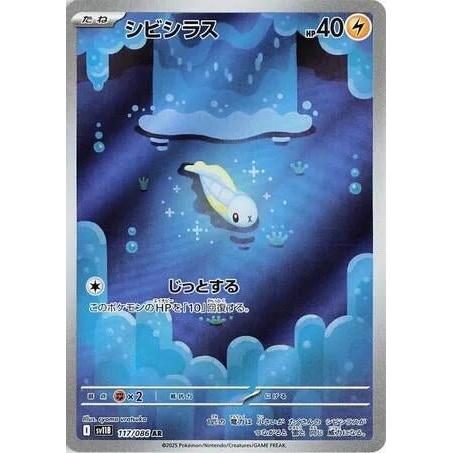 Pokemon Japan Tynamo (117/086) (SV11B: Black Bolt) by LAB7 Malta, Europe