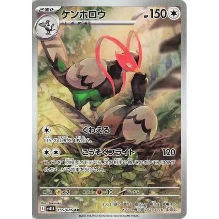 Pokemon Japan Unfezant (155/086) (SV11B: Black Bolt) by LAB7 Malta, Europe