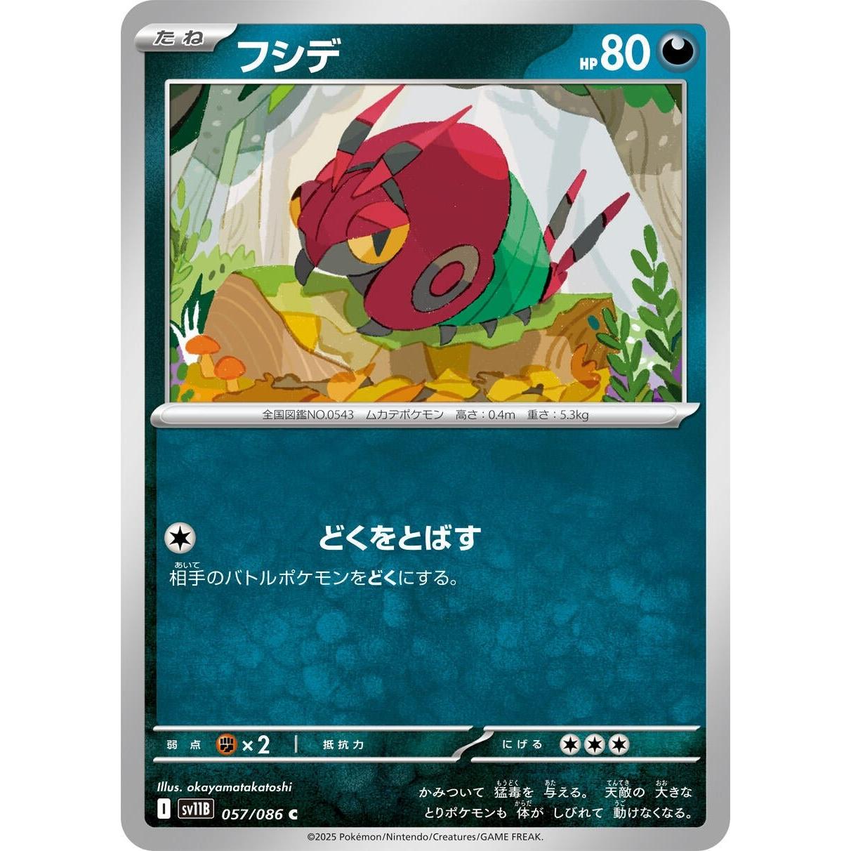 Pokemon Japan Venipede (057/086) (SV11B: Black Bolt) by LAB7 Malta, Europe