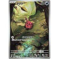 Pokemon Japan Venipede (138/086) (SV11B: Black Bolt) by LAB7 Malta, Europe