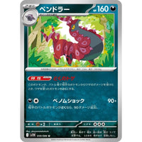 Scolipede (059/086) (SV11B: Black Bolt) in Malta | LAB7