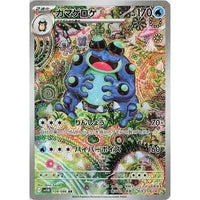 Seismitoad (109/086) (SV11B: Black Bolt) in Malta | LAB7