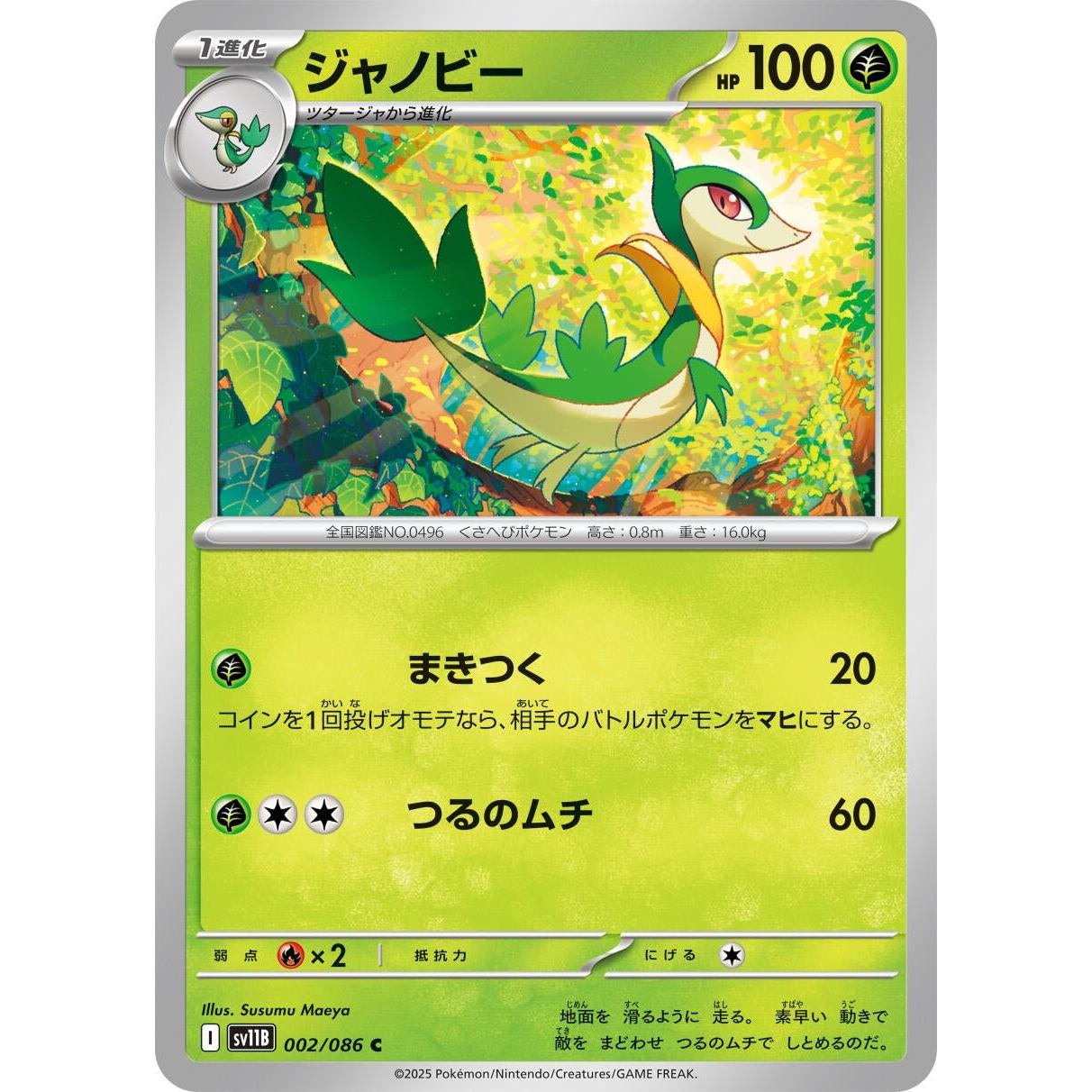Pokemon Japan Servine (002/086) (SV11B: Black Bolt) by LAB7 Malta, Europe