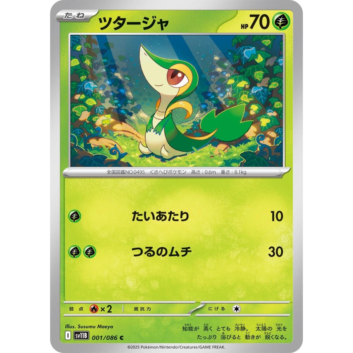 Pokemon Japan Snivy (001/086) (SV11B: Black Bolt) by LAB7 Malta, Europe